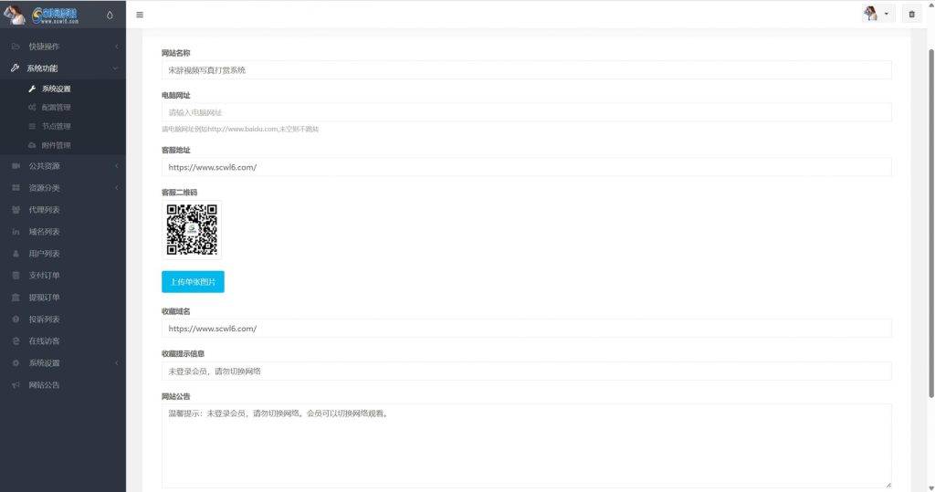 图片[7]-（亲测源码）2025年最新视频写真打赏系统源码，支持三级代理，D盾扫描无加密，附带搭建教程，下单立即赠送1G的精美写真（包含源码包+文字、视频搭建教程）-宋辞云创