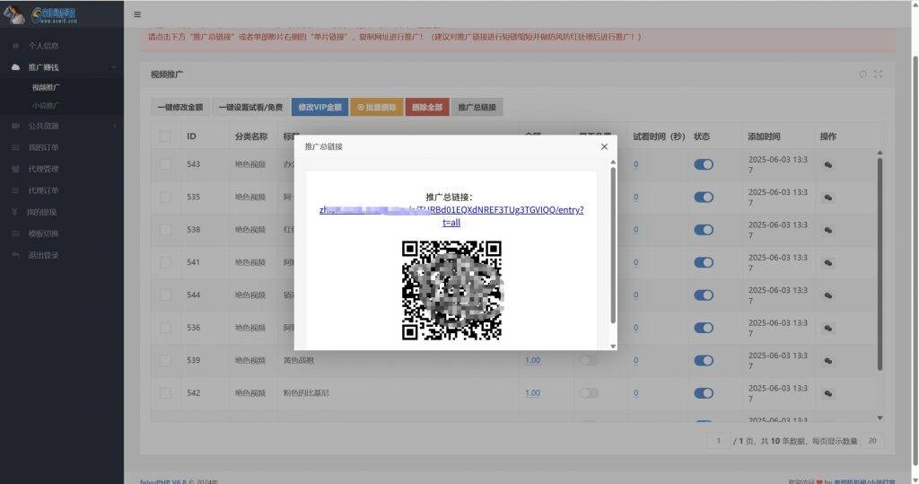 图片[14]-（亲测源码）2025年最新视频写真打赏系统源码，支持三级代理，D盾扫描无加密，附带搭建教程，下单立即赠送1G的精美写真（包含源码包+文字、视频搭建教程）-宋辞云创