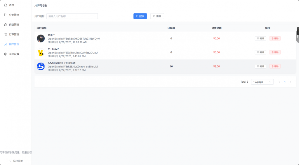 图片[6]-（亲测源码）全新美团、携程、京东等十一合一代付系统源码，带小程序端，支持对接易支付、码支付、微信官方支付等【源码＋搭建教程】-宋辞云创