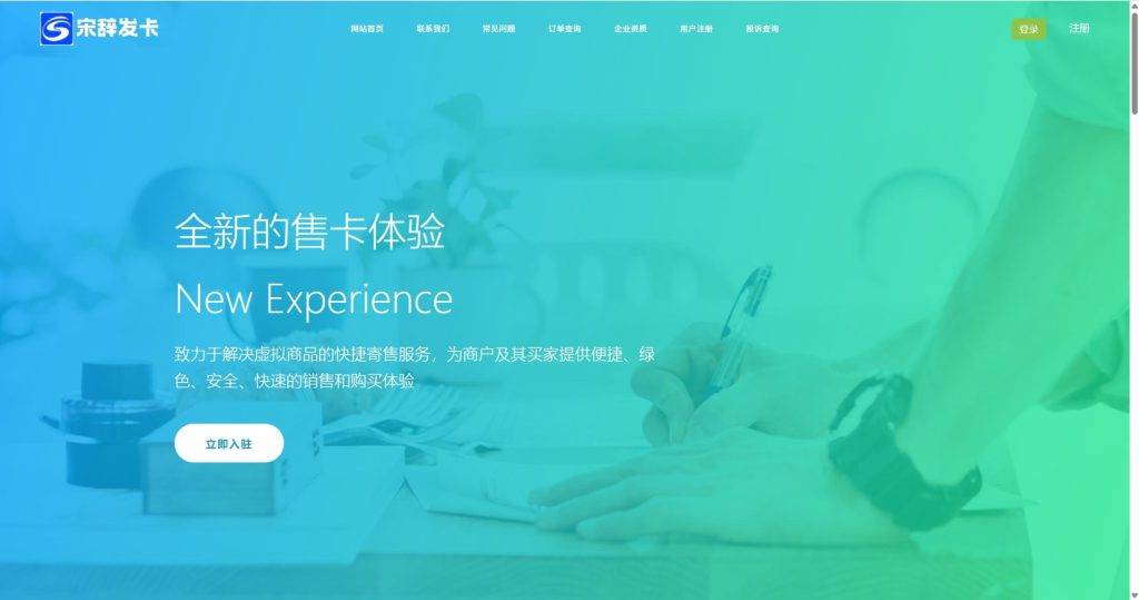 图片[5]-工欲善其事，必先利其器（亲测源码）最新商业完整版企业自动发卡系统源码 代理分销 全新UI 多模板（包含源码包+文字、视频搭建教程）-工欲善其事，必先利其器宋辞云创