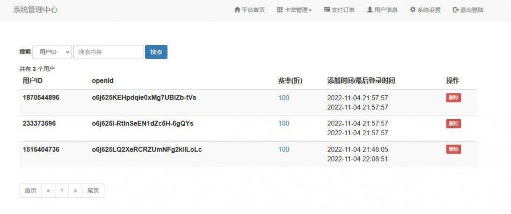 图片[7]-（亲测源码）微信发卡小程序源码-自动发卡小程序源码-带流量主功能（包含源码包+文字、视频搭建教程）-宋辞云创