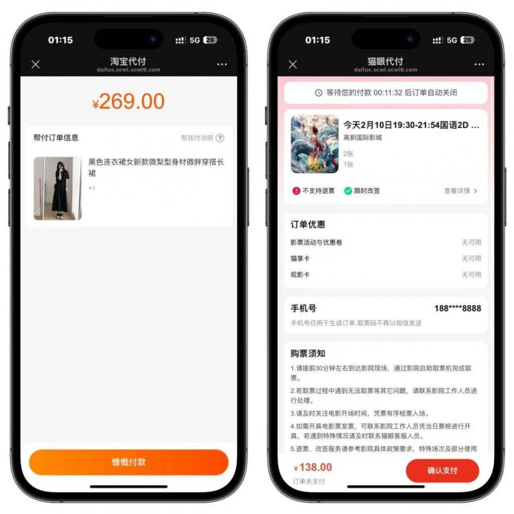 图片[14]-（亲测源码）全新美团、携程、京东等十一合一代付系统源码，带小程序端，支持对接易支付、码支付、微信官方支付等【源码＋搭建教程】-宋辞云创