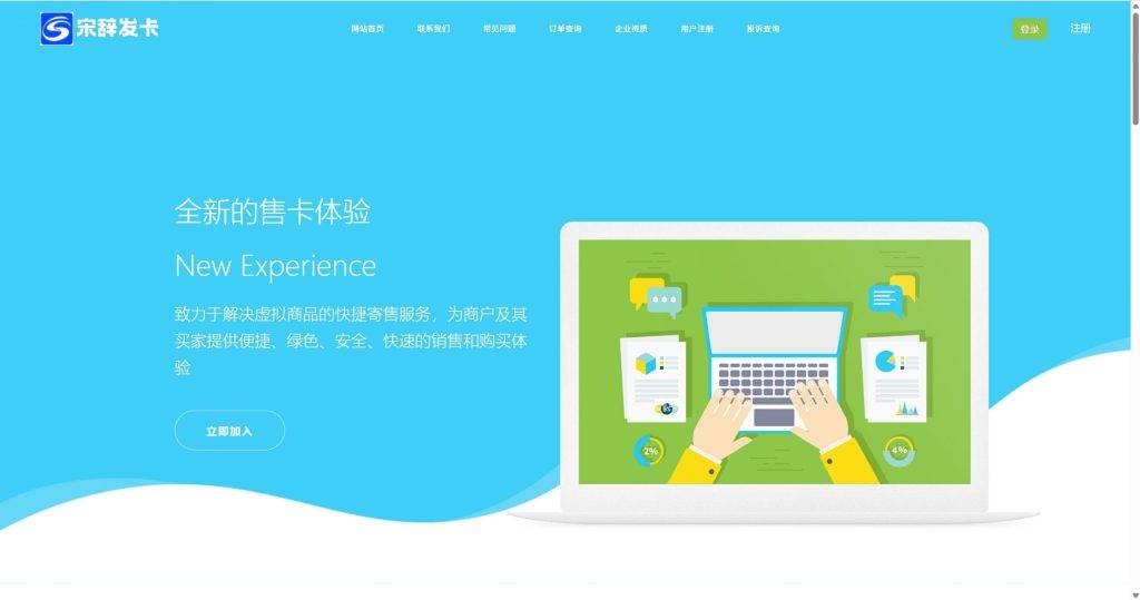 图片[2]-工欲善其事，必先利其器（亲测源码）最新商业完整版企业自动发卡系统源码 代理分销 全新UI 多模板（包含源码包+文字、视频搭建教程）-工欲善其事，必先利其器宋辞云创