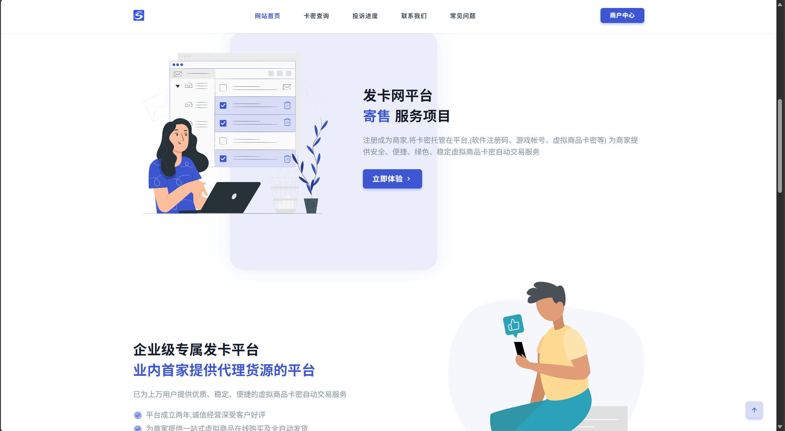 （亲测源码）2025全新鲸发卡企业级发卡系统、支持保证金推销寄售等功能，亲测可完美运营！（包含源码包+文字、视频搭建教程）-工欲善其事，必先利其器宋辞云创