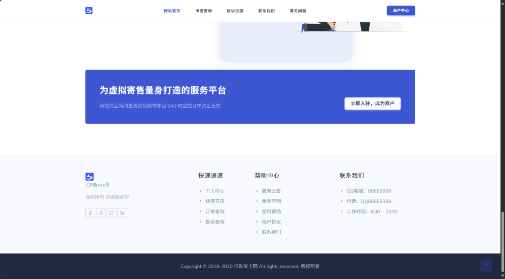 图片[8]-工欲善其事，必先利其器（亲测源码）2025全新鲸发卡企业级发卡系统、支持保证金推销寄售等功能，亲测可完美运营！（包含源码包+文字、视频搭建教程）-工欲善其事，必先利其器宋辞云创