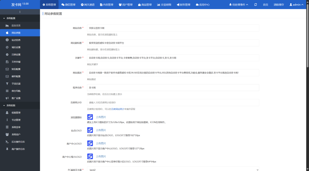 图片[10]-工欲善其事，必先利其器（亲测源码）2025全新鲸发卡企业级发卡系统、支持保证金推销寄售等功能，亲测可完美运营！（包含源码包+文字、视频搭建教程）-工欲善其事，必先利其器宋辞云创