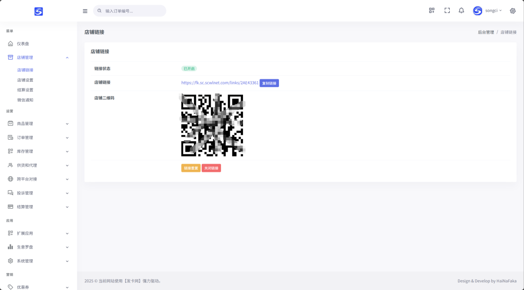 图片[3]-工欲善其事，必先利其器（亲测源码）2025全新鲸发卡企业级发卡系统、支持保证金推销寄售等功能，亲测可完美运营！（包含源码包+文字、视频搭建教程）-工欲善其事，必先利其器宋辞云创