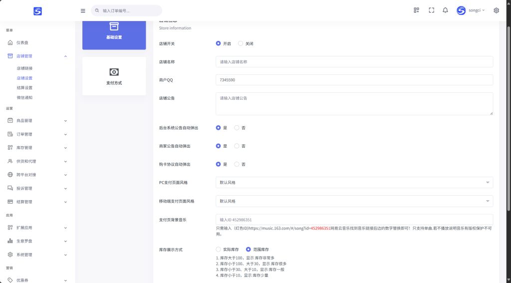图片[4]-工欲善其事，必先利其器（亲测源码）2025全新鲸发卡企业级发卡系统、支持保证金推销寄售等功能，亲测可完美运营！（包含源码包+文字、视频搭建教程）-工欲善其事，必先利其器宋辞云创