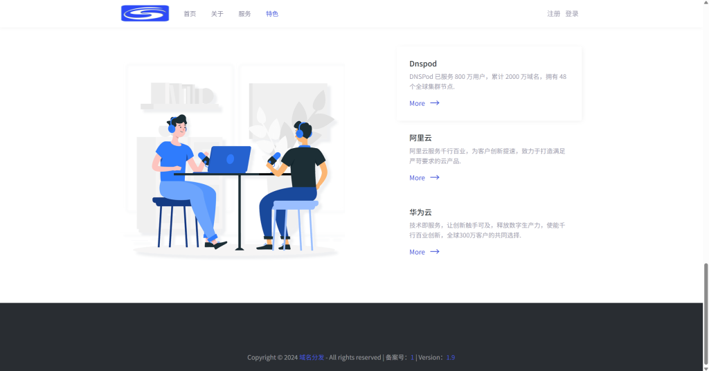 图片[5]-工欲善其事，必先利其器（亲测源码）备案域名二级分发系统，亲测可完美运行，内含三套模板，搭建简单（包含源码包+文字、视频搭建教程）-工欲善其事，必先利其器宋辞云创