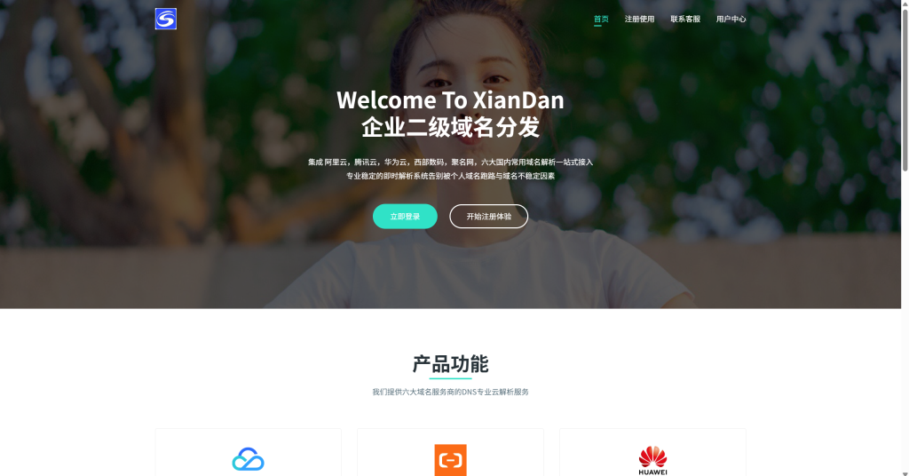 图片[6]-工欲善其事，必先利其器（亲测源码）备案域名二级分发系统，亲测可完美运行，内含三套模板，搭建简单（包含源码包+文字、视频搭建教程）-工欲善其事，必先利其器宋辞云创