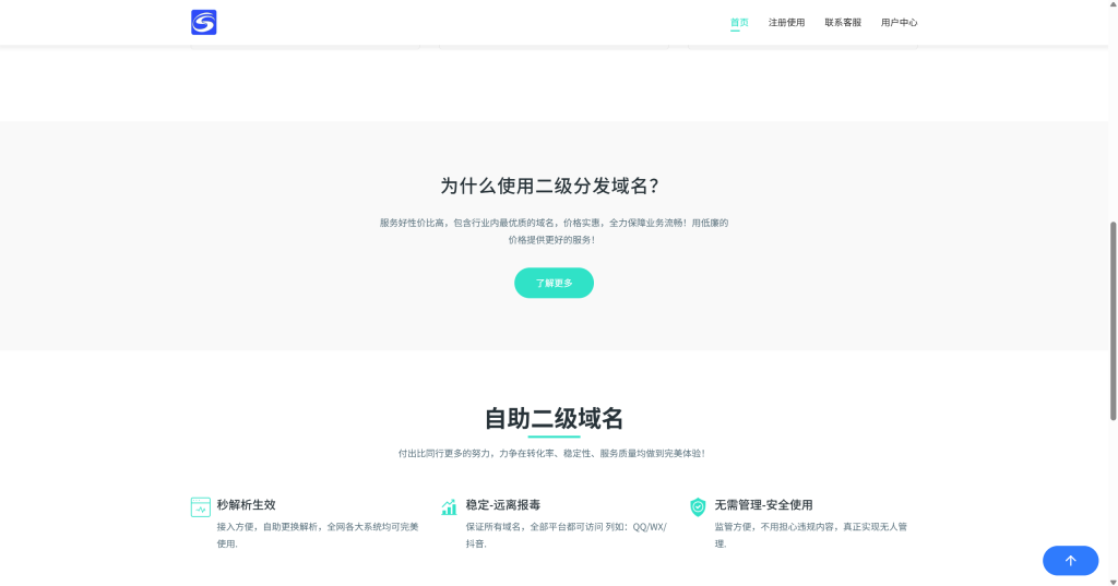 图片[7]-工欲善其事，必先利其器（亲测源码）备案域名二级分发系统，亲测可完美运行，内含三套模板，搭建简单（包含源码包+文字、视频搭建教程）-工欲善其事，必先利其器宋辞云创