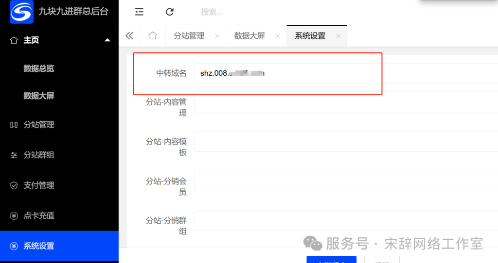 图片[4]-工欲善其事，必先利其器（亲测源码）宋辞同款付费进群系统全开源源码，稳定、省心、放心！工作室公司专用，运营稳定丝滑流畅（包含源码包+文字、视频搭建教程）-工欲善其事，必先利其器宋辞云创