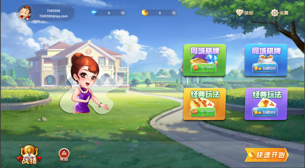 图片[4]-工欲善其事，必先利其器（亲测源码）休闲斗地主小游戏源码 PHP版本 自适应手机端 带有管理后端（包含源码包+文字、视频搭建教程）-工欲善其事，必先利其器宋辞云创