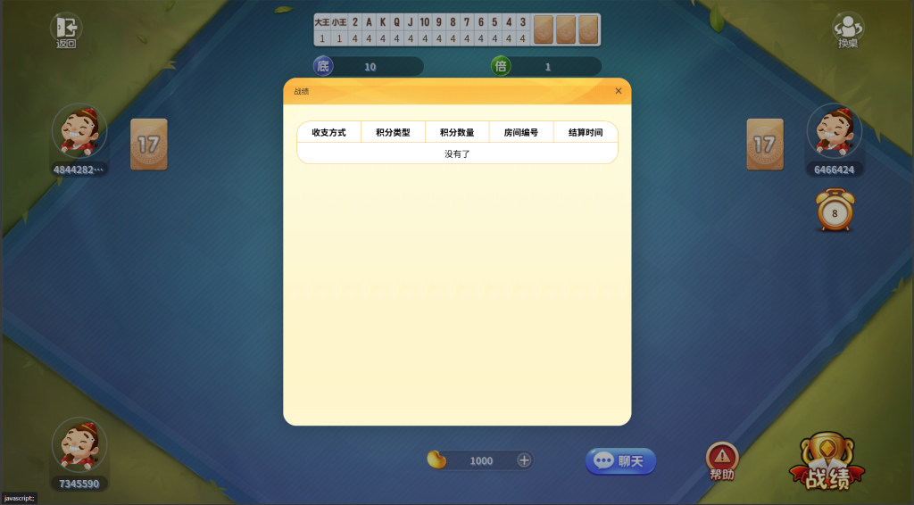 图片[6]-工欲善其事，必先利其器（亲测源码）休闲斗地主小游戏源码 PHP版本 自适应手机端 带有管理后端（包含源码包+文字、视频搭建教程）-工欲善其事，必先利其器宋辞云创
