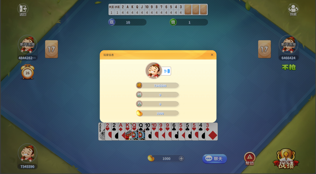 图片[7]-工欲善其事，必先利其器（亲测源码）休闲斗地主小游戏源码 PHP版本 自适应手机端 带有管理后端（包含源码包+文字、视频搭建教程）-工欲善其事，必先利其器宋辞云创