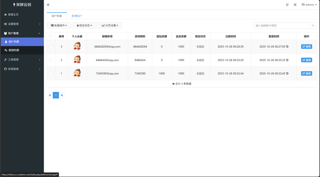 图片[9]-工欲善其事，必先利其器（亲测源码）休闲斗地主小游戏源码 PHP版本 自适应手机端 带有管理后端（包含源码包+文字、视频搭建教程）-工欲善其事，必先利其器宋辞云创