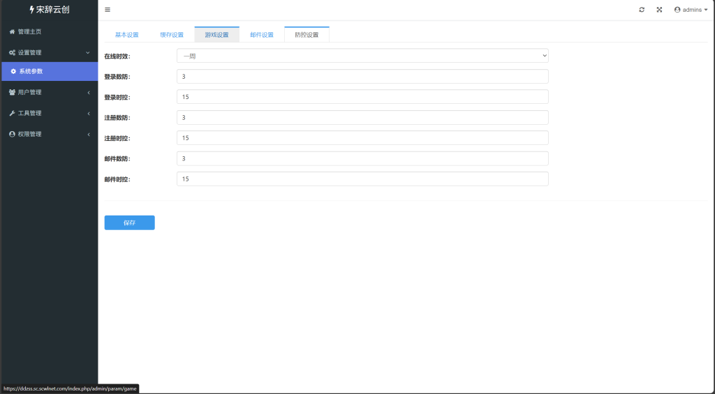 图片[10]-工欲善其事，必先利其器（亲测源码）休闲斗地主小游戏源码 PHP版本 自适应手机端 带有管理后端（包含源码包+文字、视频搭建教程）-工欲善其事，必先利其器宋辞云创