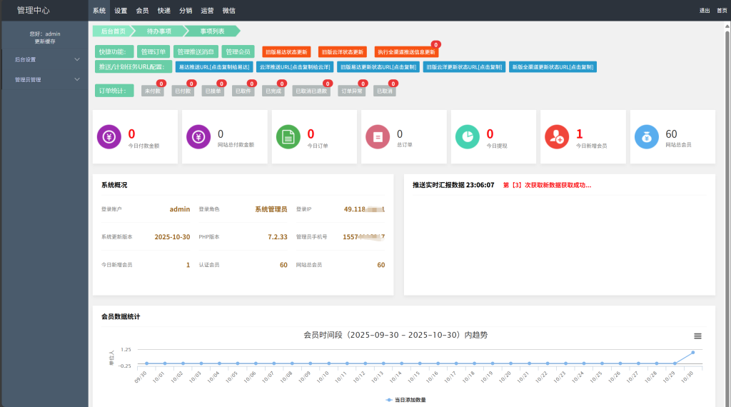 图片[5]-工欲善其事，必先利其器（亲测源码）快递寄件小程序源码（包含源码包+文字、视频搭建教程）-工欲善其事，必先利其器宋辞云创