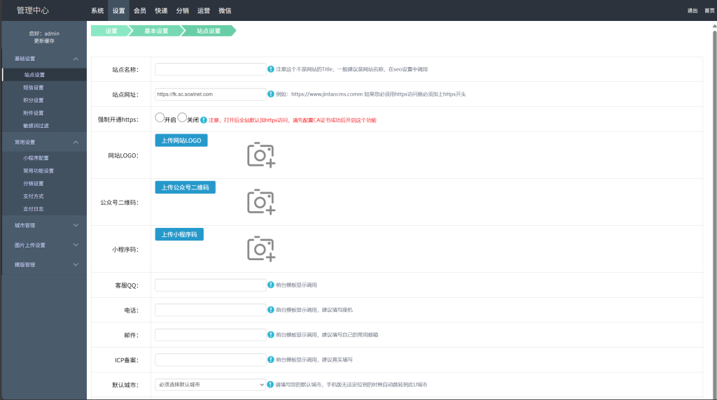 图片[6]-工欲善其事，必先利其器（亲测源码）快递寄件小程序源码（包含源码包+文字、视频搭建教程）-工欲善其事，必先利其器宋辞云创
