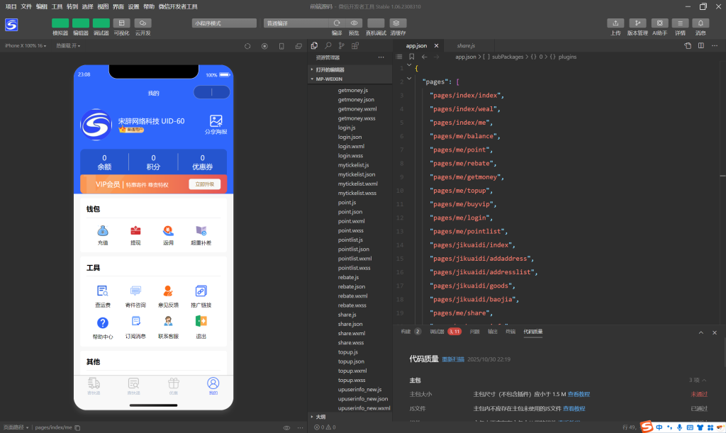 图片[10]-工欲善其事，必先利其器（亲测源码）快递寄件小程序源码（包含源码包+文字、视频搭建教程）-工欲善其事，必先利其器宋辞云创