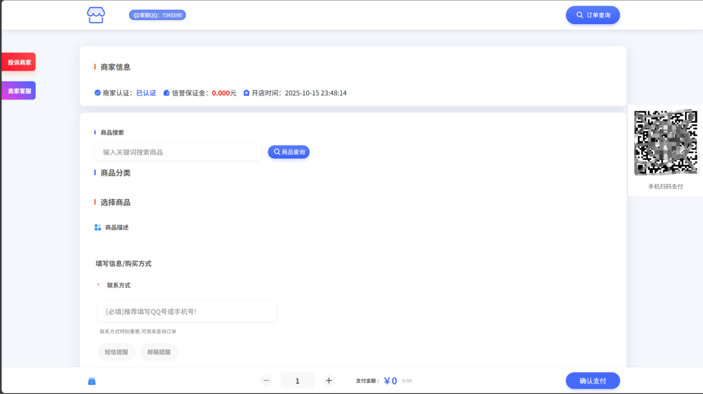 图片[2]-工欲善其事，必先利其器（亲测源码）2025全新鲸发卡企业级发卡系统、支持保证金推销寄售等功能，亲测可完美运营！（包含源码包+文字、视频搭建教程）-工欲善其事，必先利其器宋辞云创