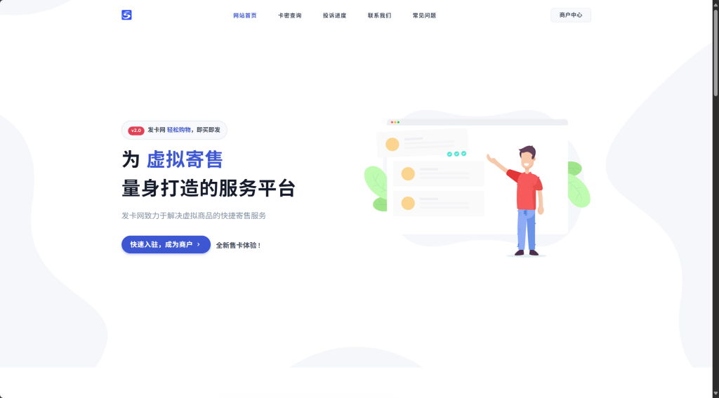 图片[6]-工欲善其事，必先利其器（亲测源码）2025全新鲸发卡企业级发卡系统、支持保证金推销寄售等功能，亲测可完美运营！（包含源码包+文字、视频搭建教程）-工欲善其事，必先利其器宋辞云创