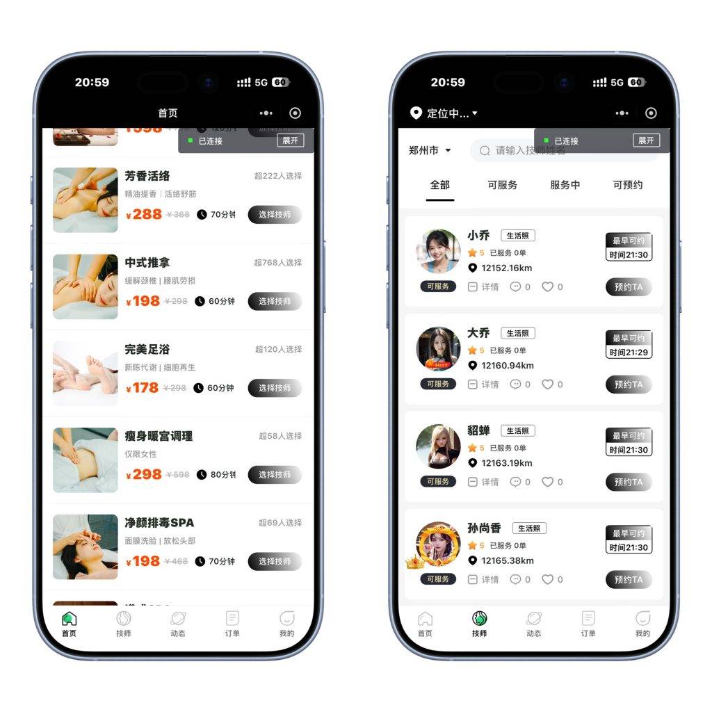 图片[2]-工欲善其事，必先利其器（亲测源码）一站式上门健康美容服务平台源码（h5、小程序、app结合）｜足疗推拿SPA家政全支持（包含源码包+文字、视频搭建教程）-工欲善其事，必先利其器宋辞云创