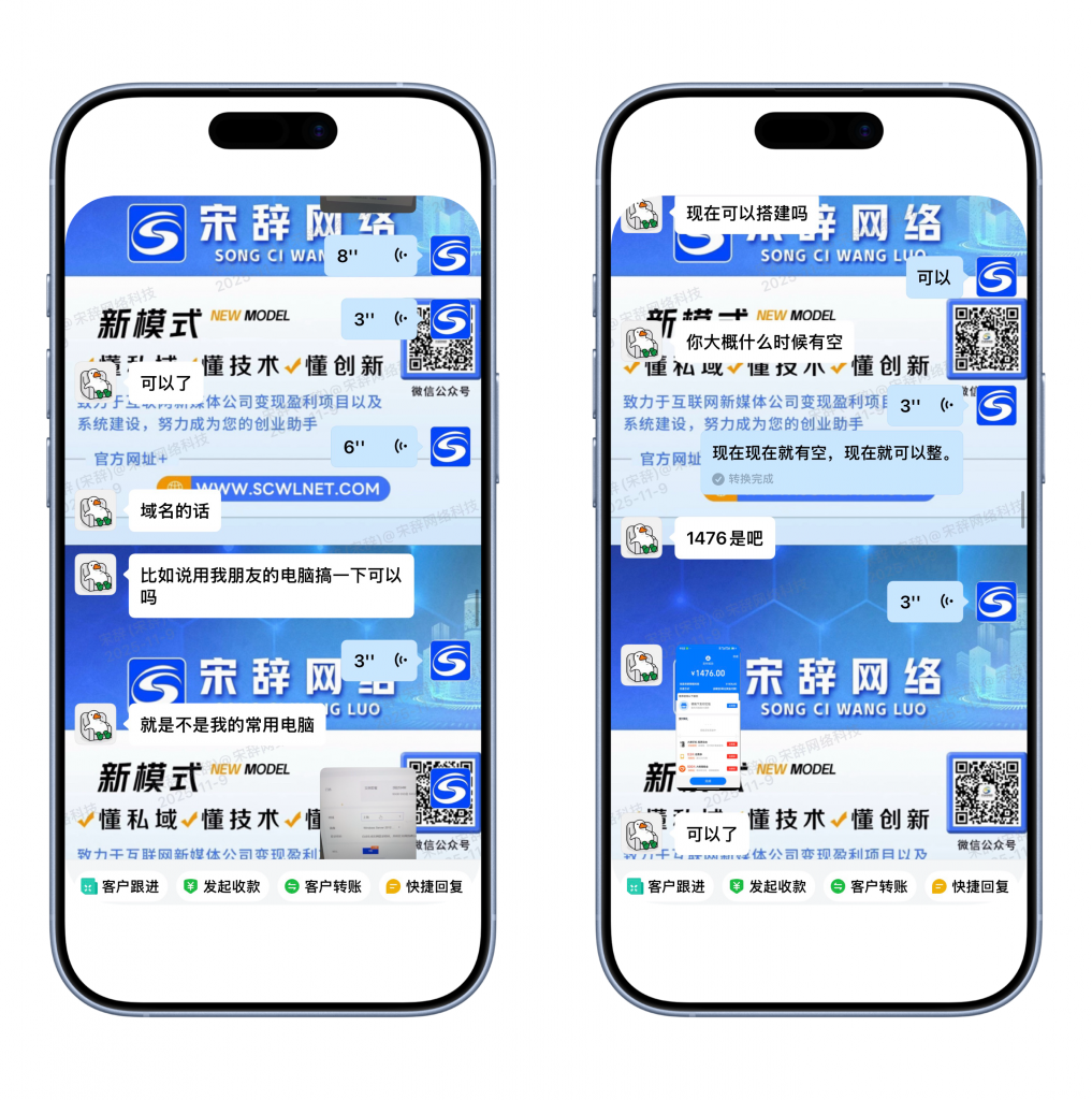 图片[4]-工欲善其事，必先利其器远程在线收款系统搭建成交➕1-工欲善其事，必先利其器宋辞云创