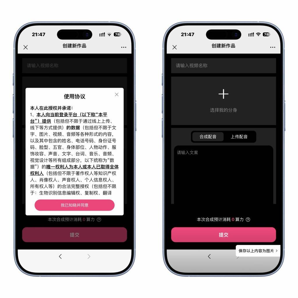 图片[3]-工欲善其事，必先利其器（亲测源码）AI数字人分身系统独立版 小程序端+H5端+WEB端（uniapp开源端）-工欲善其事，必先利其器宋辞云创