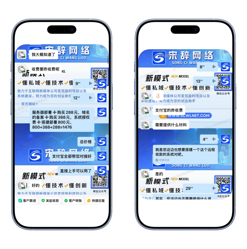 图片[1]-工欲善其事，必先利其器远程在线收款系统搭建成交➕1-工欲善其事，必先利其器宋辞云创