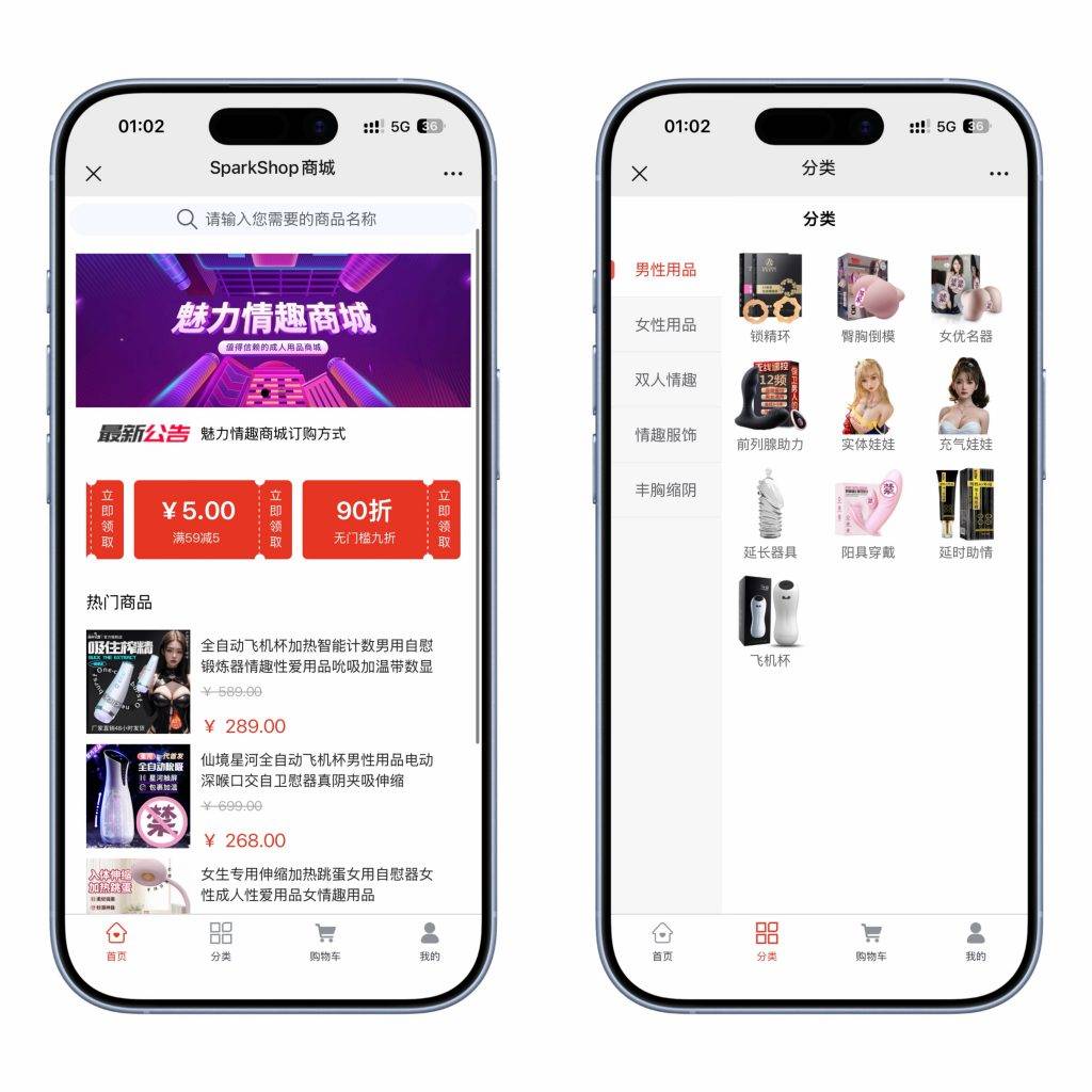 图片[1]-工欲善其事，必先利其器（亲测源码）成人情趣商城系统源码（包含pc、h5、小程序三端结合），支持 DIY 自定义前端界面，支持秒杀和优惠券等营销功能（包含源码包+文字、视频搭建教程）-工欲善其事，必先利其器宋辞云创