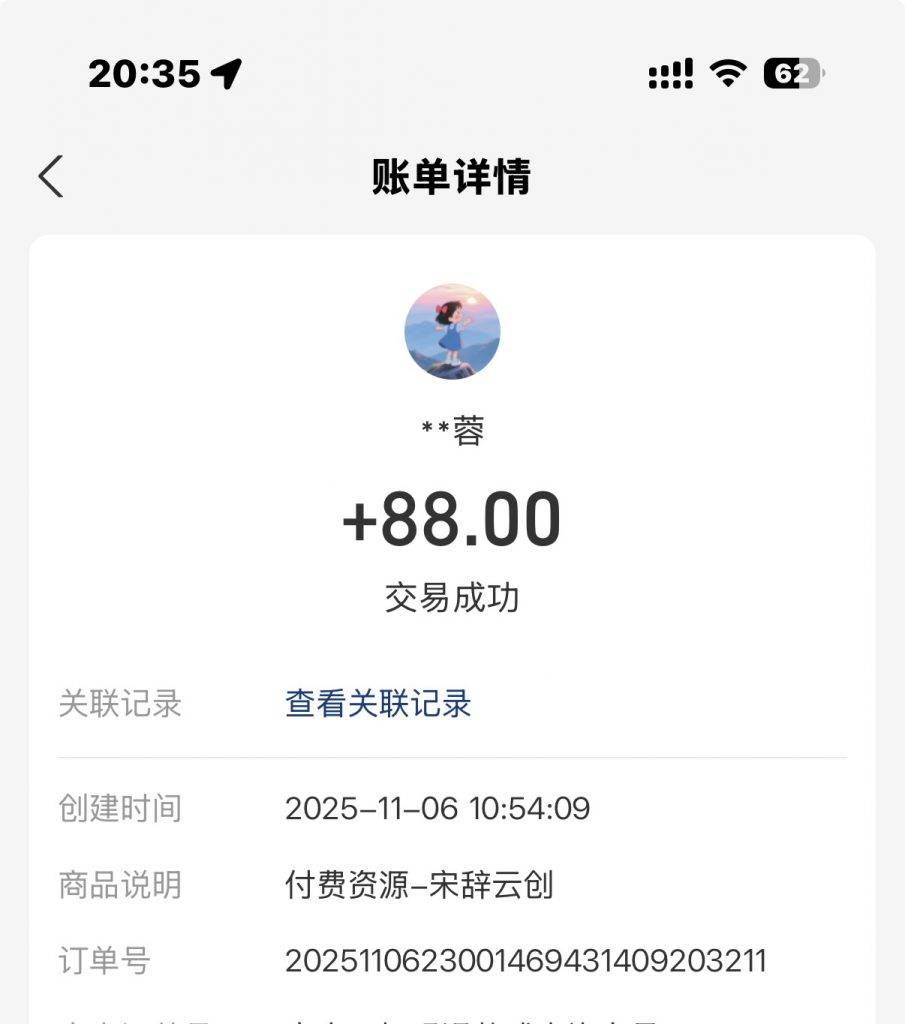 图片[2]-工欲善其事，必先利其器腾讯云二级备案域名一个月时长出售+1-工欲善其事，必先利其器宋辞云创