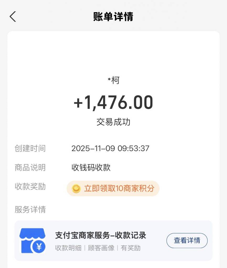 图片[5]-工欲善其事，必先利其器远程在线收款系统搭建成交➕1-工欲善其事，必先利其器宋辞云创