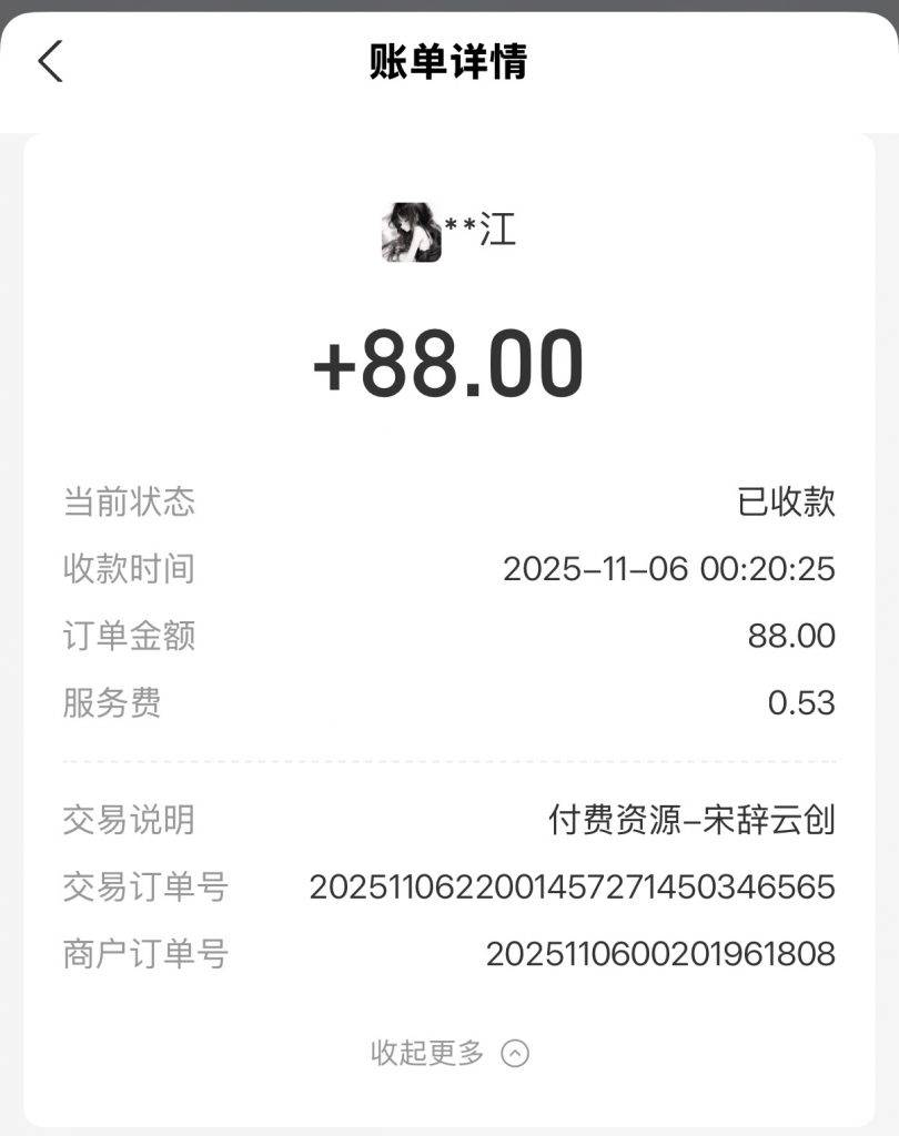 图片[2]-工欲善其事，必先利其器腾讯云二级备案域名一个月时长出售+1-工欲善其事，必先利其器宋辞云创