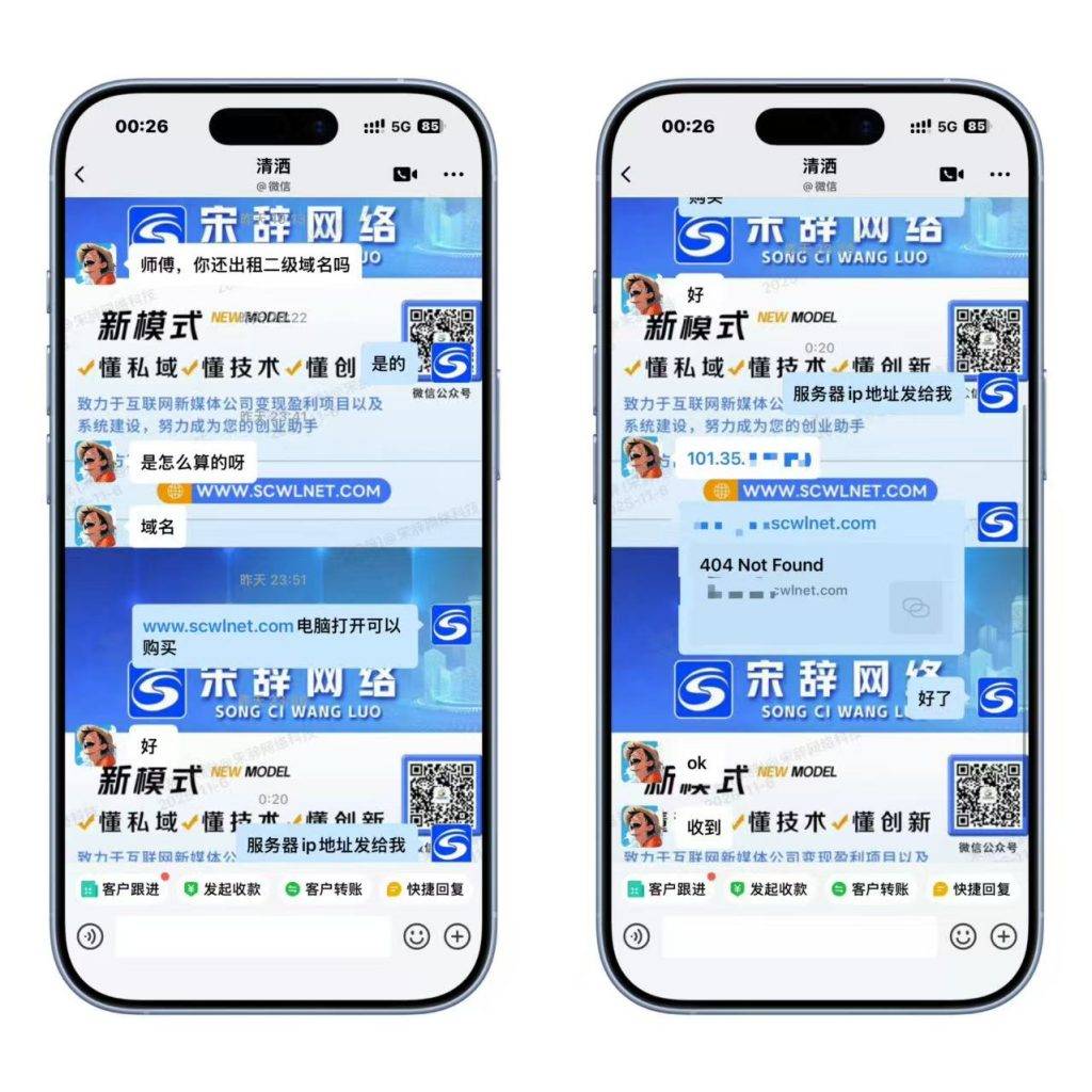 图片[1]-工欲善其事，必先利其器腾讯云二级备案域名一个月时长出售+1-工欲善其事，必先利其器宋辞云创