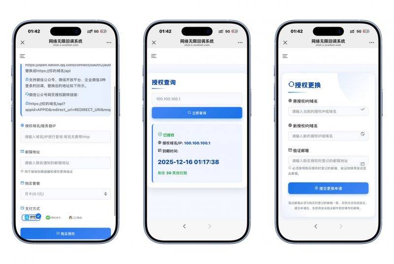 （亲测源码）2026年预发布微信公众平台无限回调系统完美运营版源码（包含源码包+文字、视频搭建教程）-工欲善其事，必先利其器宋辞云创