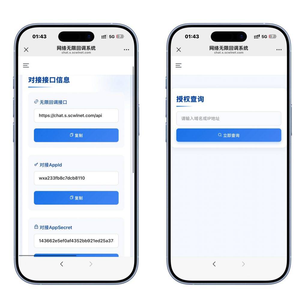 图片[2]-工欲善其事，必先利其器（亲测源码）2026年预发布微信公众平台无限回调系统完美运营版源码（包含源码包+文字、视频搭建教程）-工欲善其事，必先利其器宋辞云创