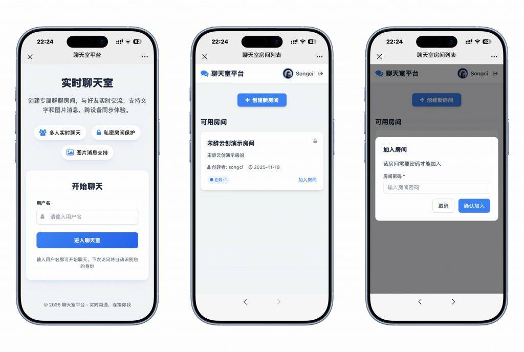 图片[1]-工欲善其事，必先利其器（亲测源码）最新PHP在线聊天室系统源码 支持群聊/房间锁 自适应双端（包含源码包+文字、视频搭建教程）-工欲善其事，必先利其器宋辞云创