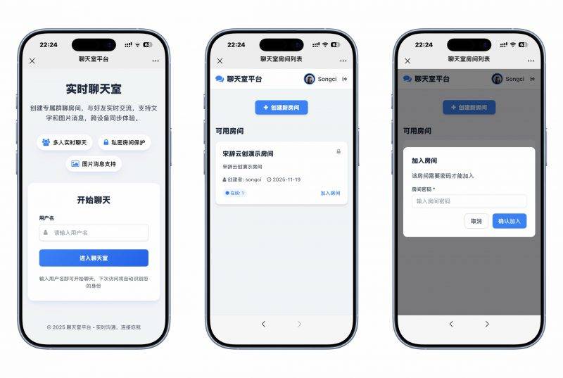 （亲测源码）最新PHP在线聊天室系统源码 支持群聊/房间锁 自适应双端（包含源码包+文字、视频搭建教程）-工欲善其事，必先利其器宋辞云创