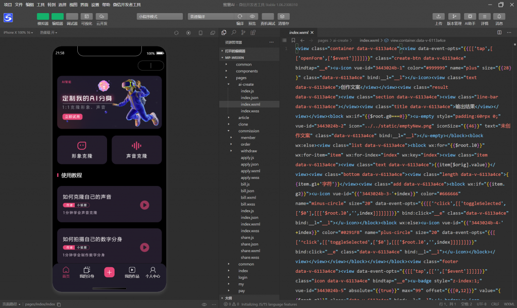图片[4]-工欲善其事，必先利其器（亲测源码）AI数字人分身系统独立版 小程序端+H5端+WEB端（uniapp开源端）-工欲善其事，必先利其器宋辞云创