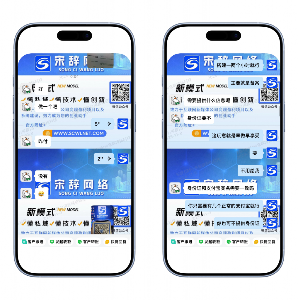 图片[3]-工欲善其事，必先利其器远程在线收款系统搭建成交➕1-工欲善其事，必先利其器宋辞云创