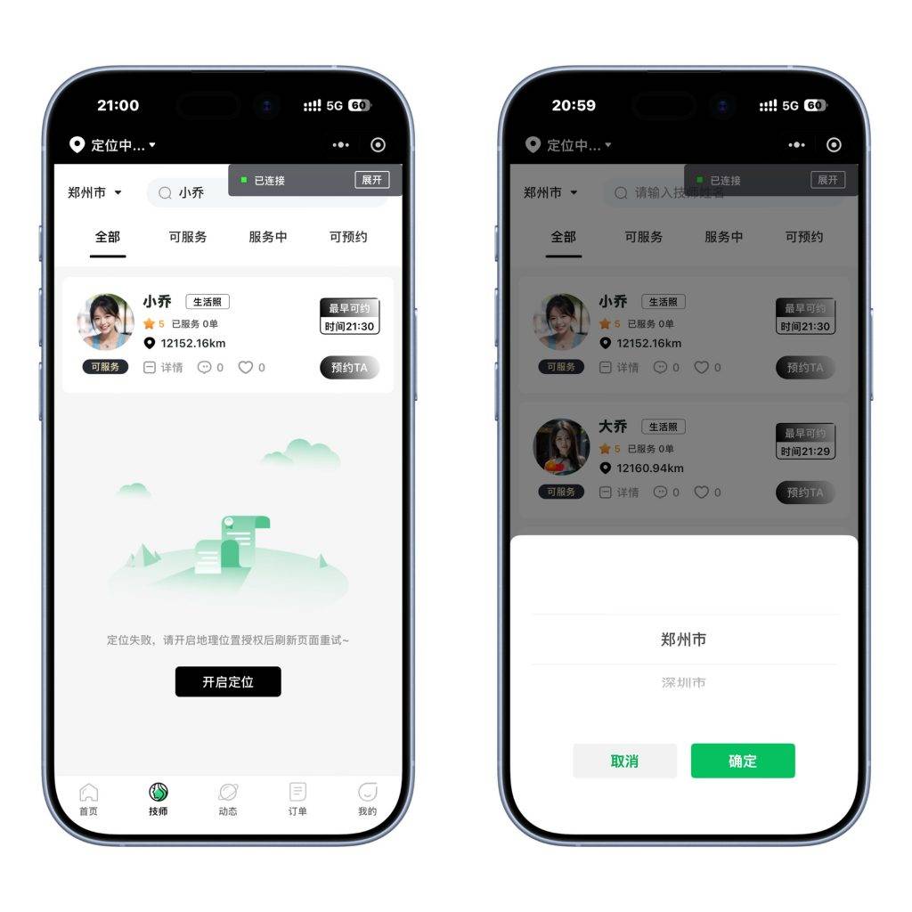 图片[3]-工欲善其事，必先利其器（亲测源码）一站式上门健康美容服务平台源码（h5、小程序、app结合）｜足疗推拿SPA家政全支持（包含源码包+文字、视频搭建教程）-工欲善其事，必先利其器宋辞云创