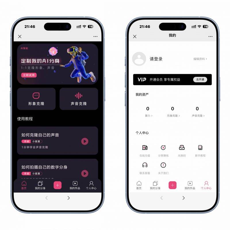 （亲测源码）AI数字人分身系统独立版 小程序端+H5端+WEB端（uniapp开源端）-工欲善其事，必先利其器宋辞云创