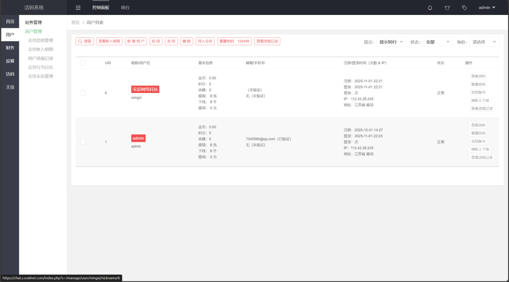 图片[2]-工欲善其事，必先利其器（亲测源码）活码管理系统 永久动态二维码生成平台 引流营销码 源码（包含源码包+文字、视频搭建教程）-工欲善其事，必先利其器宋辞云创