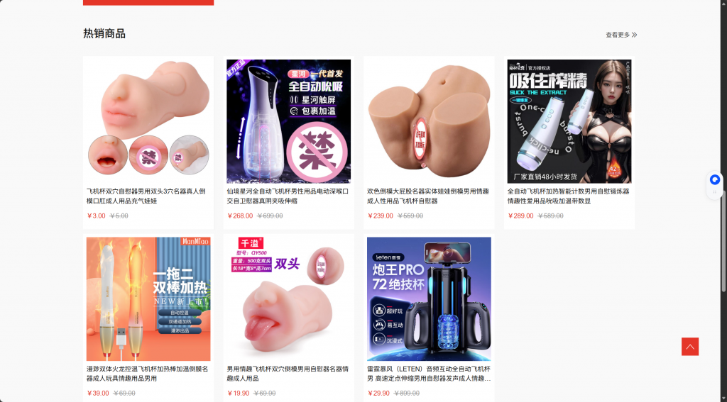 图片[6]-工欲善其事，必先利其器（亲测源码）成人情趣商城系统源码（包含pc、h5、小程序三端结合），支持 DIY 自定义前端界面，支持秒杀和优惠券等营销功能（包含源码包+文字、视频搭建教程）-工欲善其事，必先利其器宋辞云创