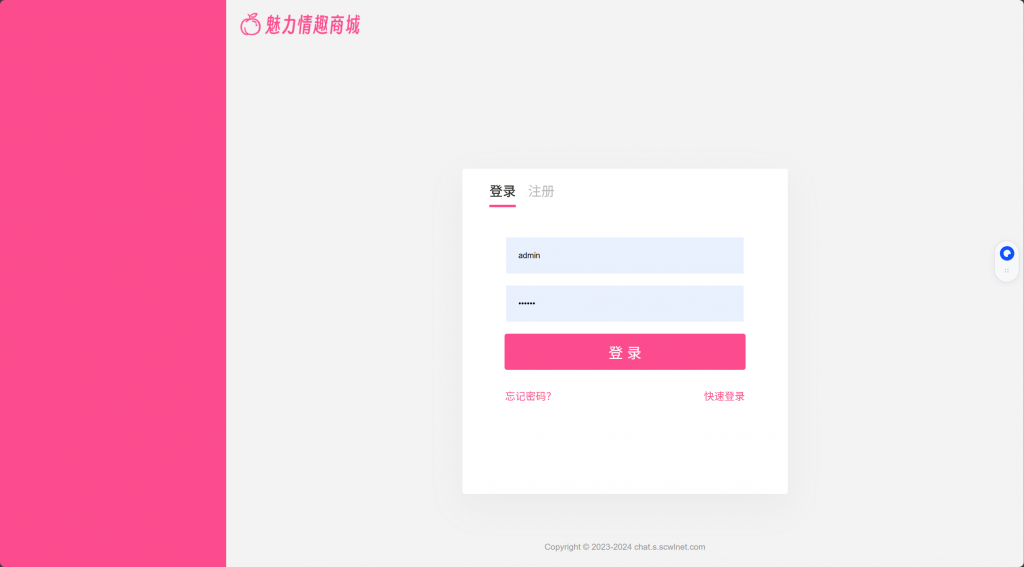 图片[7]-工欲善其事，必先利其器（亲测源码）成人情趣商城系统源码（包含pc、h5、小程序三端结合），支持 DIY 自定义前端界面，支持秒杀和优惠券等营销功能（包含源码包+文字、视频搭建教程）-工欲善其事，必先利其器宋辞云创