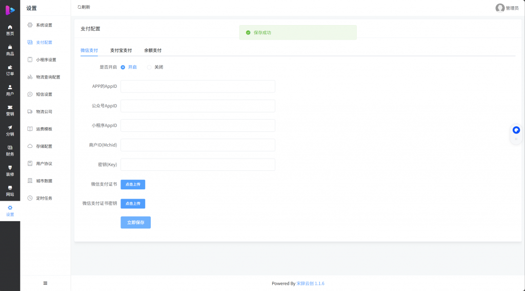 图片[11]-工欲善其事，必先利其器（亲测源码）成人情趣商城系统源码（包含pc、h5、小程序三端结合），支持 DIY 自定义前端界面，支持秒杀和优惠券等营销功能（包含源码包+文字、视频搭建教程）-工欲善其事，必先利其器宋辞云创