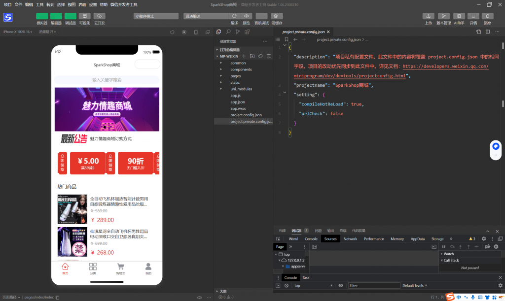 图片[12]-工欲善其事，必先利其器（亲测源码）成人情趣商城系统源码（包含pc、h5、小程序三端结合），支持 DIY 自定义前端界面，支持秒杀和优惠券等营销功能（包含源码包+文字、视频搭建教程）-工欲善其事，必先利其器宋辞云创