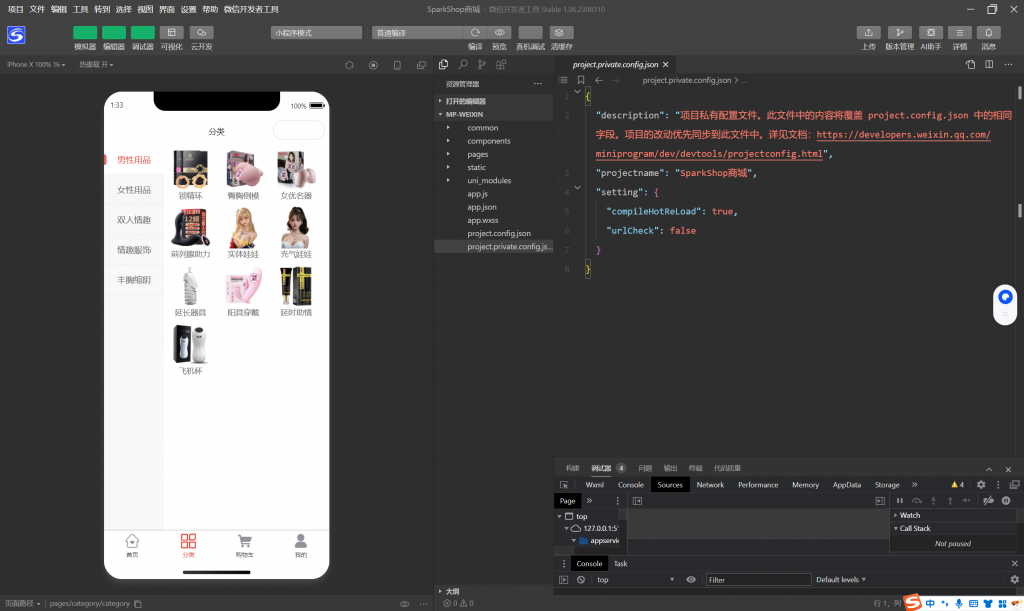 图片[13]-工欲善其事，必先利其器（亲测源码）成人情趣商城系统源码（包含pc、h5、小程序三端结合），支持 DIY 自定义前端界面，支持秒杀和优惠券等营销功能（包含源码包+文字、视频搭建教程）-工欲善其事，必先利其器宋辞云创