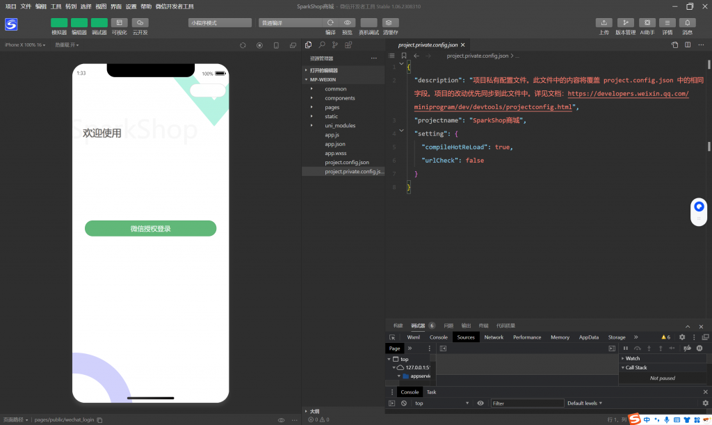 图片[14]-工欲善其事，必先利其器（亲测源码）成人情趣商城系统源码（包含pc、h5、小程序三端结合），支持 DIY 自定义前端界面，支持秒杀和优惠券等营销功能（包含源码包+文字、视频搭建教程）-工欲善其事，必先利其器宋辞云创